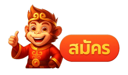 สมัครสมาชิก OLE777