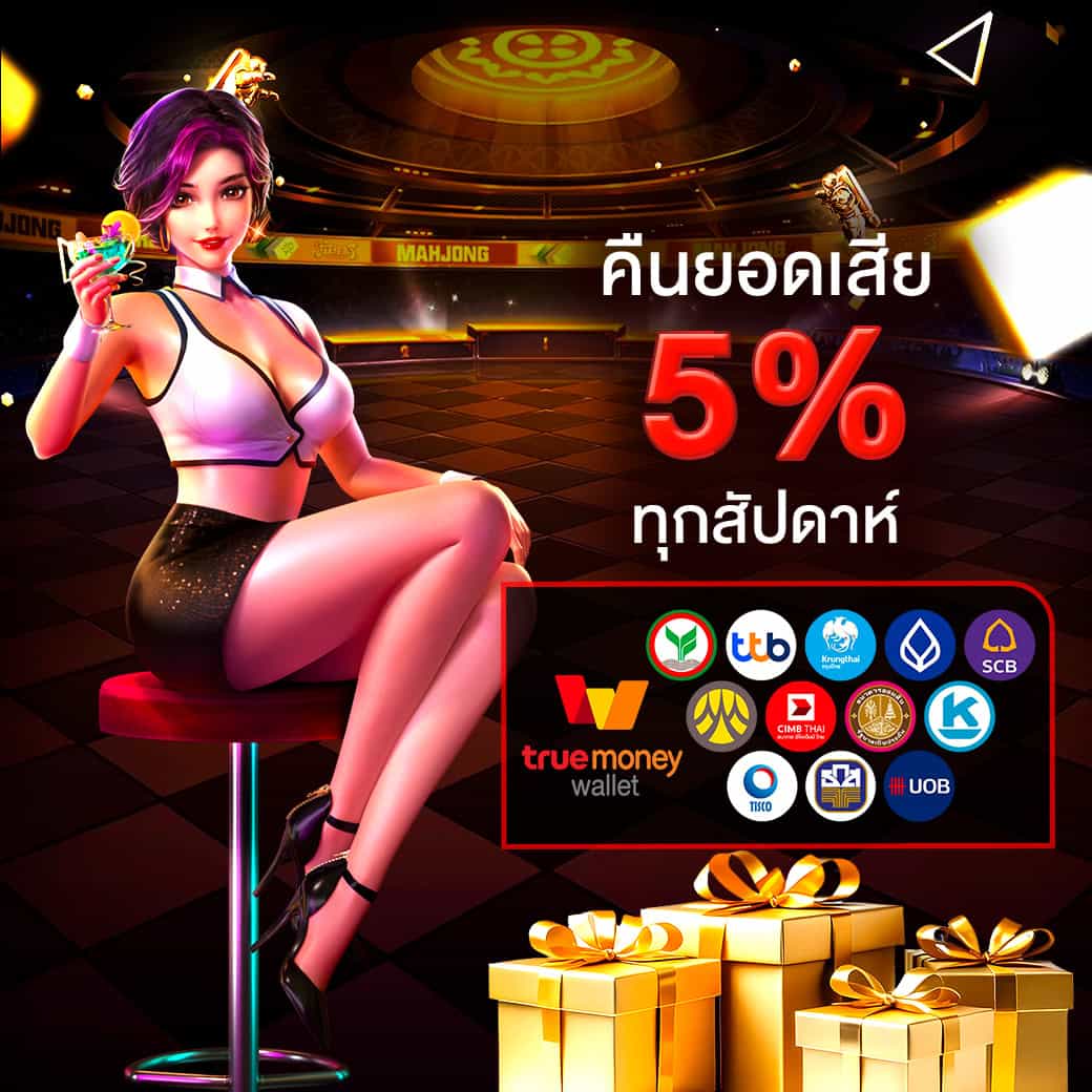 โปรโมชั่น 1 - ole777 คืนยอดเสีย 5%