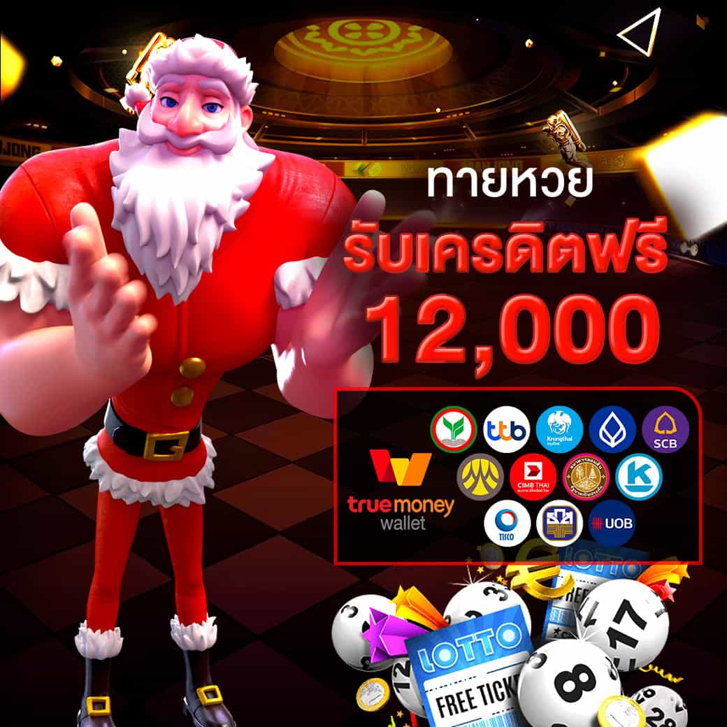 โปรโมชั่น 5 - ole777 รับเครดิตฟรีสูงสุด 12000 บาท