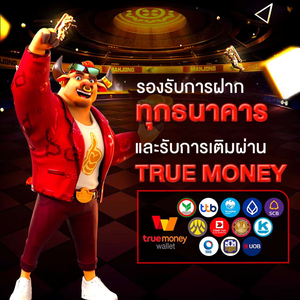 โปรโมชั่น 2 - ole777 รองรับทุกธนาคารและทรูวอเลต